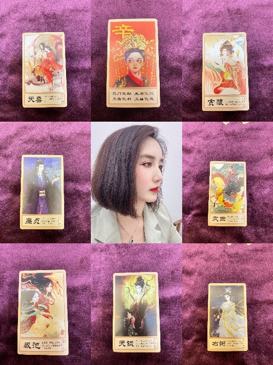 紫微斗数命理分享会