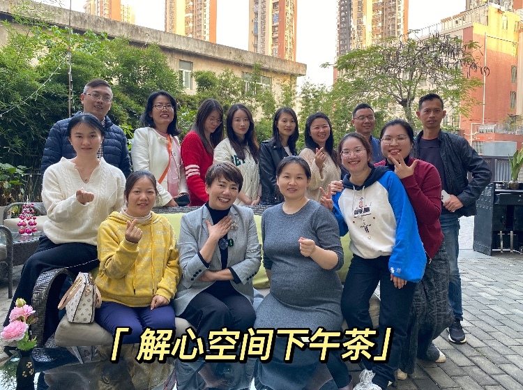 3-7解心下午茶：给婚姻定制一份保鲜的秘籍 主题圆桌交流