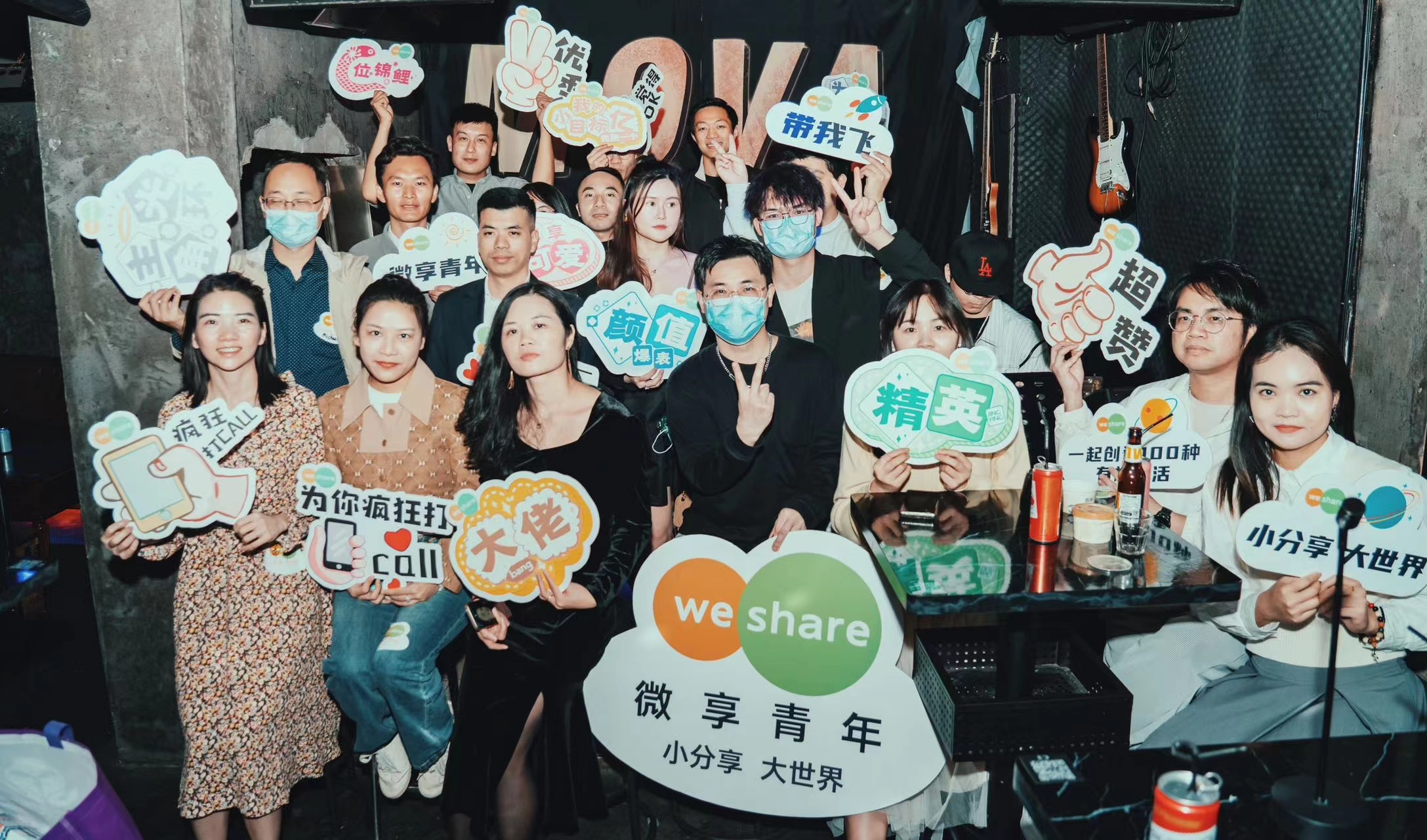 3.18微享会·Mini音乐会@南头古城MOVA