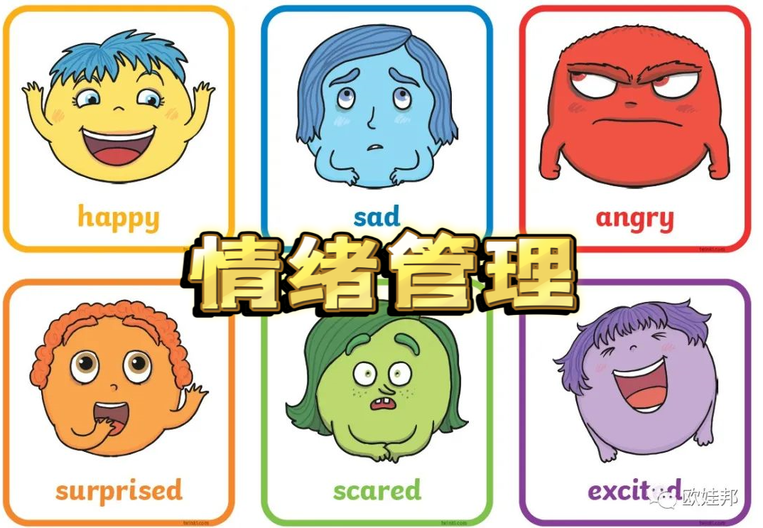 6.24English free talk: Why is emotional management important@南头古城