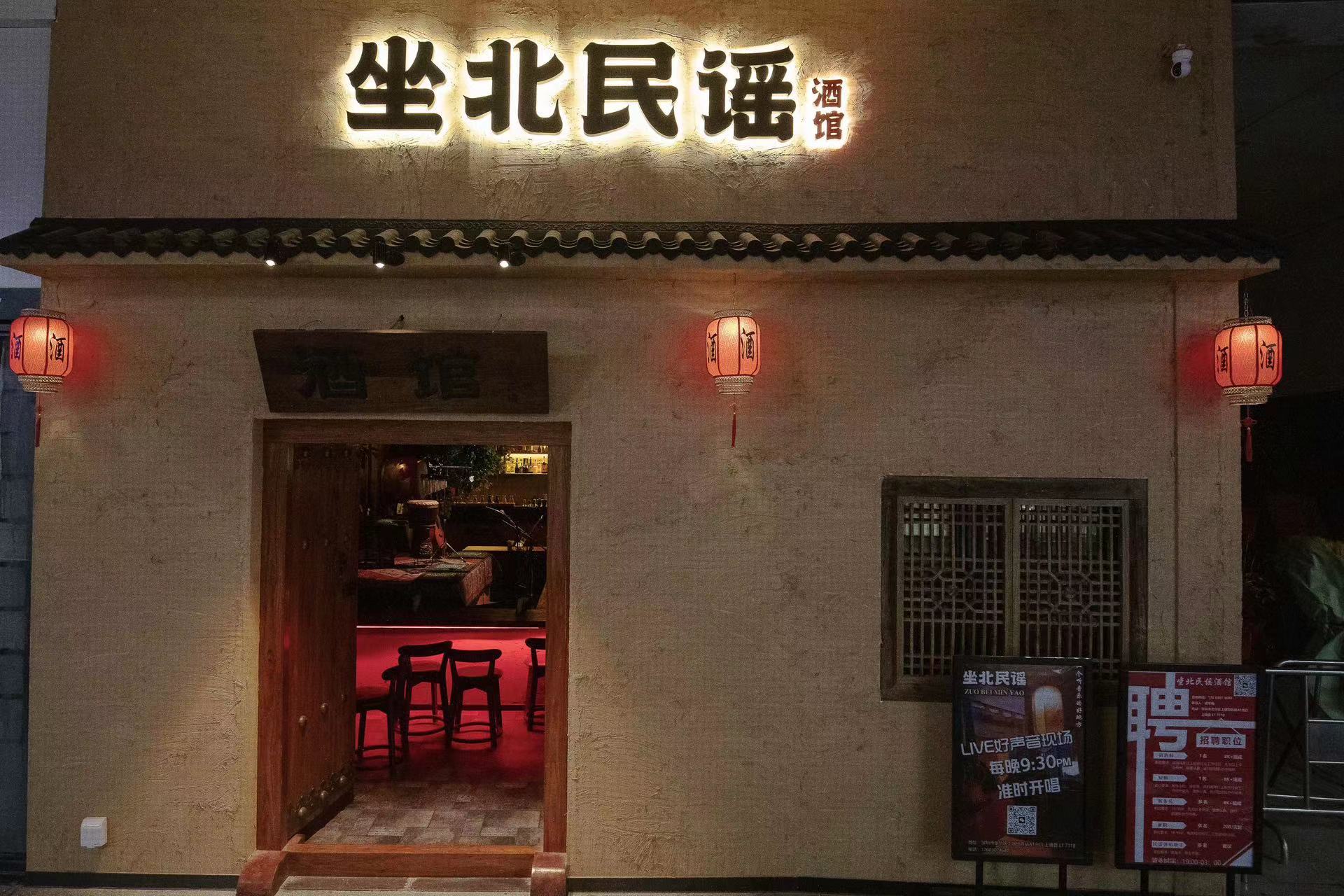 7.15微享会·Mini音乐会@坐北民谣酒馆