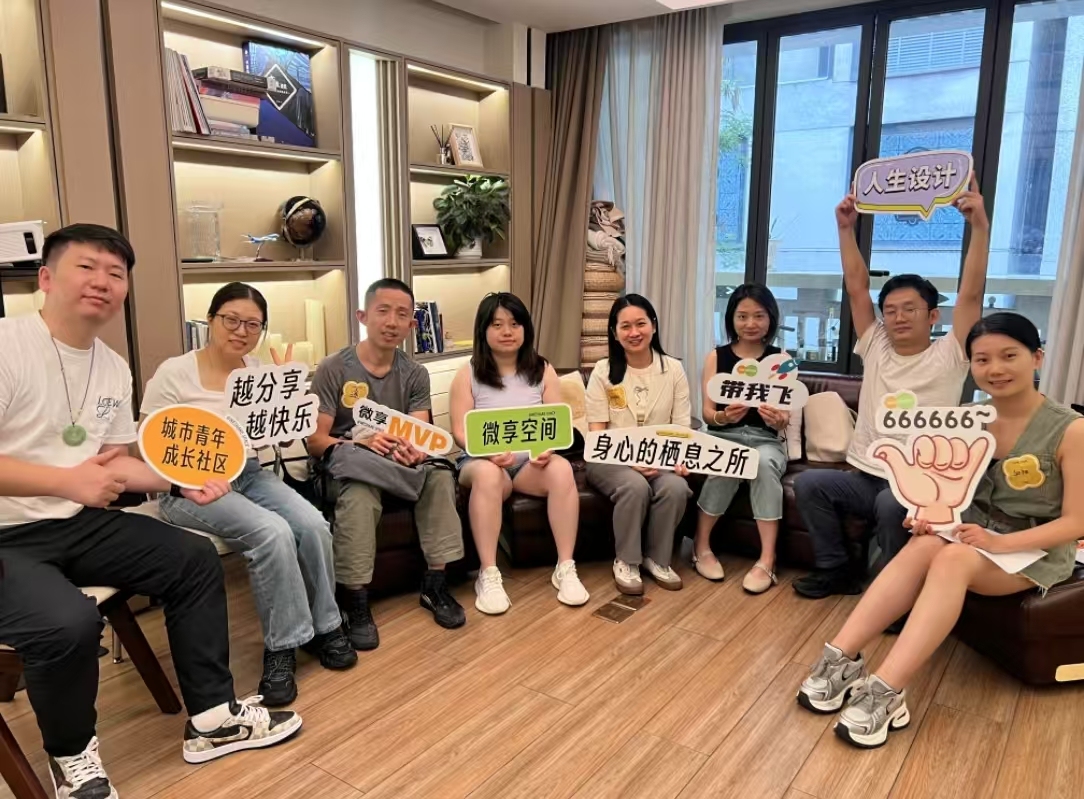 MBTI 与自我探索沙龙@南头古城
