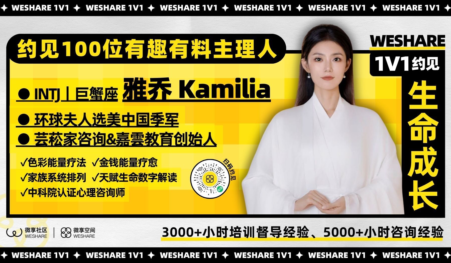 雅乔老师丨人间清醒从此刻开始 · 天赋生命数字解读&流年运势解读