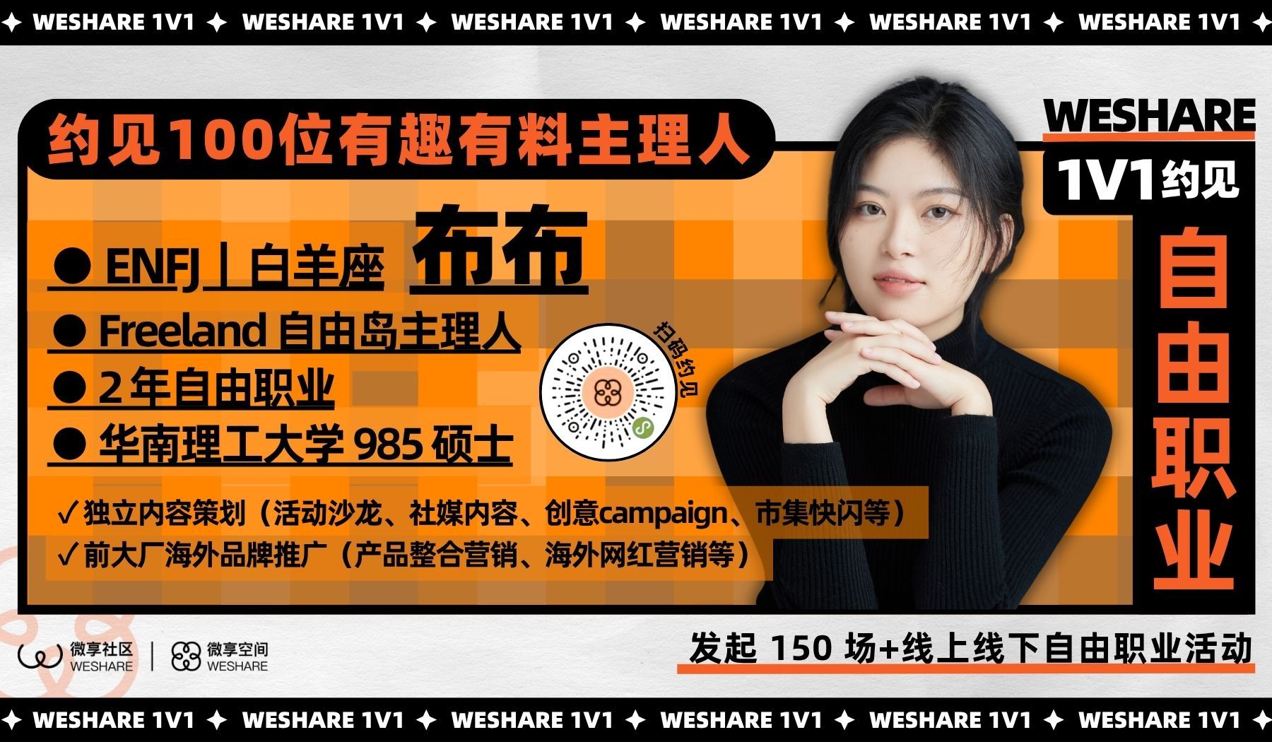 布布 | 自由职业/内容策划/海外品牌推广