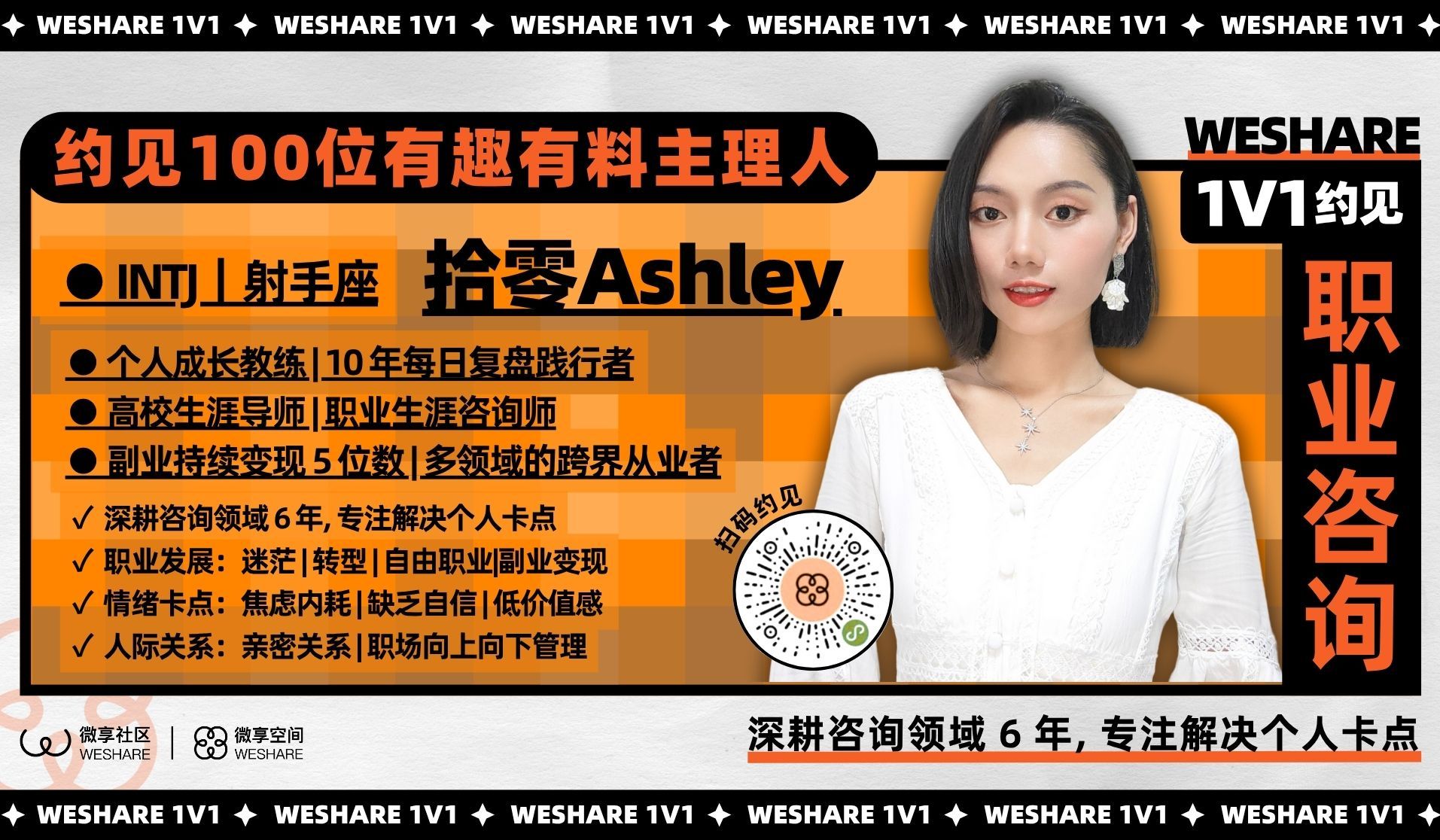 拾零Ashley | 副业持续变现 5 位数，10 年每日复盘践行者
