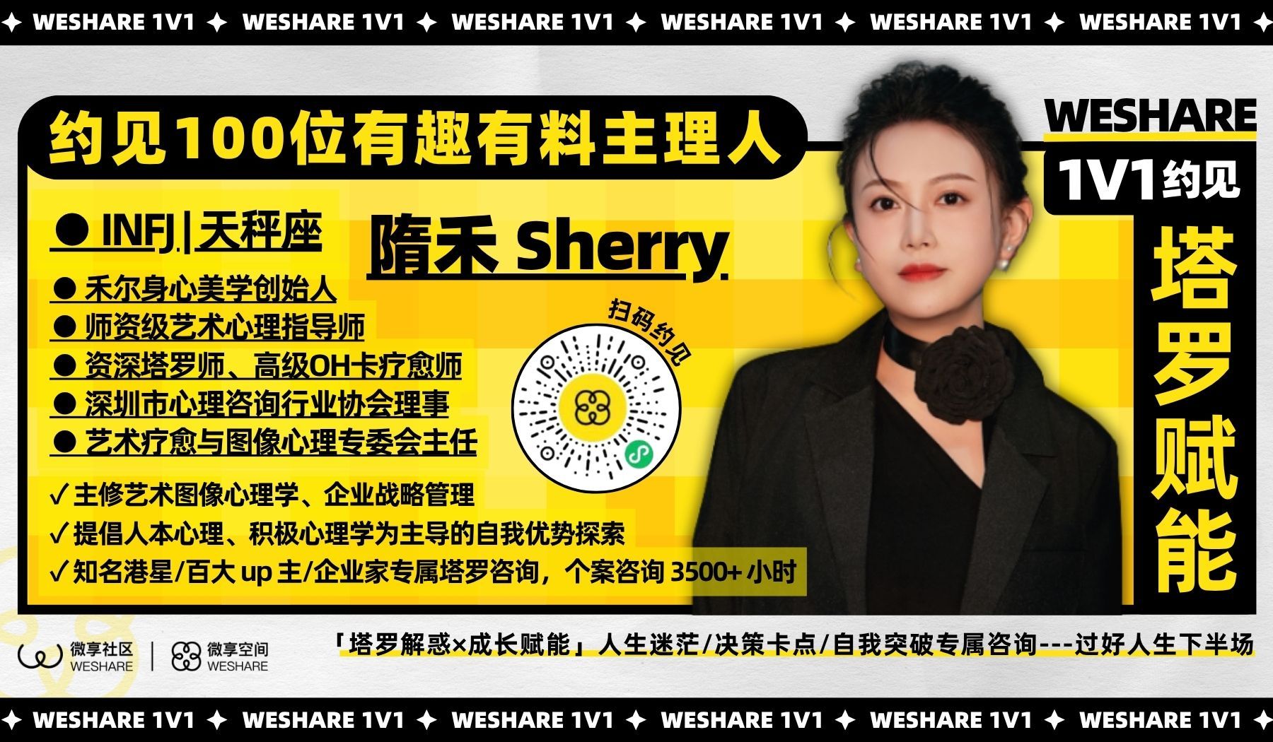 隋禾 Sherry | 「塔罗解惑×成长赋能」人生迷茫/决策卡点/自我突破专属咨询---过好人生下半场