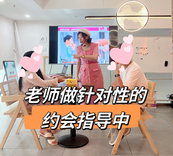 8.3 心动约会实战课 ｜不懂约会吸引，见100个人都脱不了单