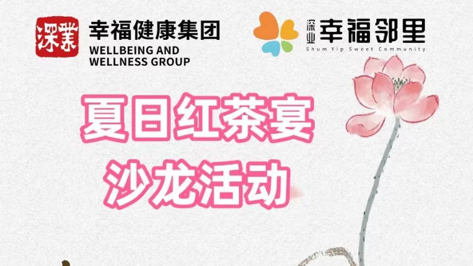 7.20|@深圳南山⏰14：00