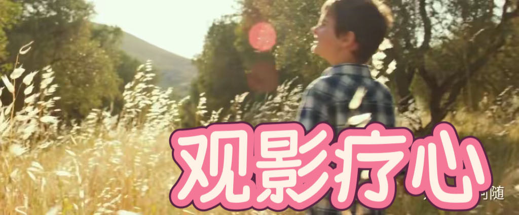 7.31《普罗旺斯的夏天》@深业上城