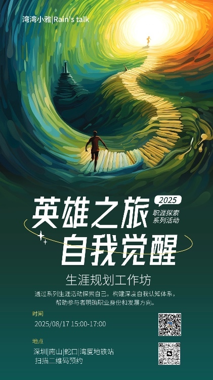 用2小时的探索，剩下3年职业试错时间