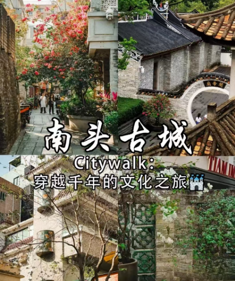 10.19 创意新社交实验｜南头古城里的社交新玩法！时空交叠闯关、潜伏的间谍等你来解锁