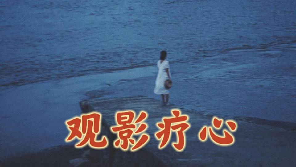 【破碎与重生】《蓝色茉莉》观影疗心局招募！