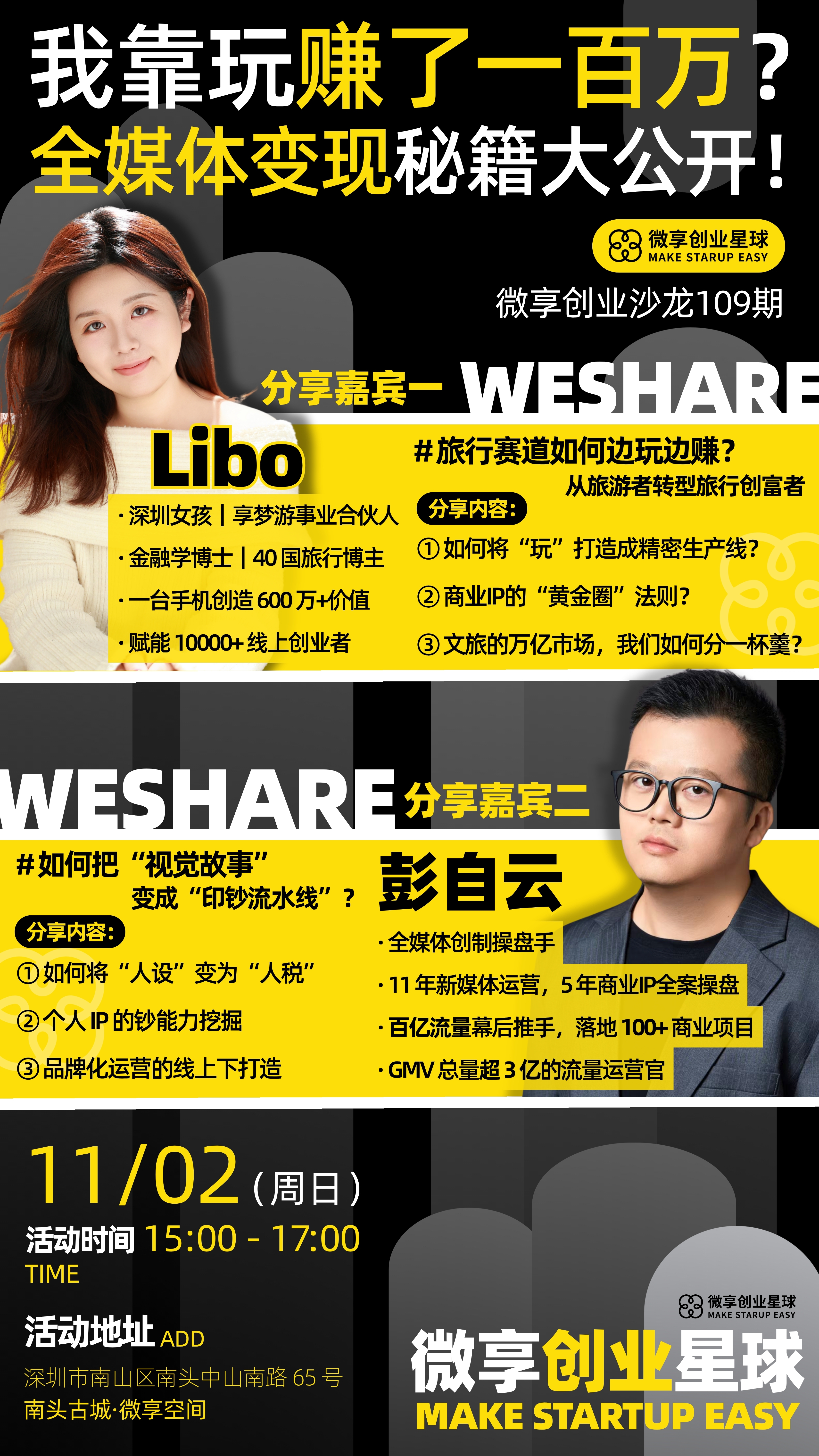 我靠玩赚了一百万？全媒体变现秘籍大公开！