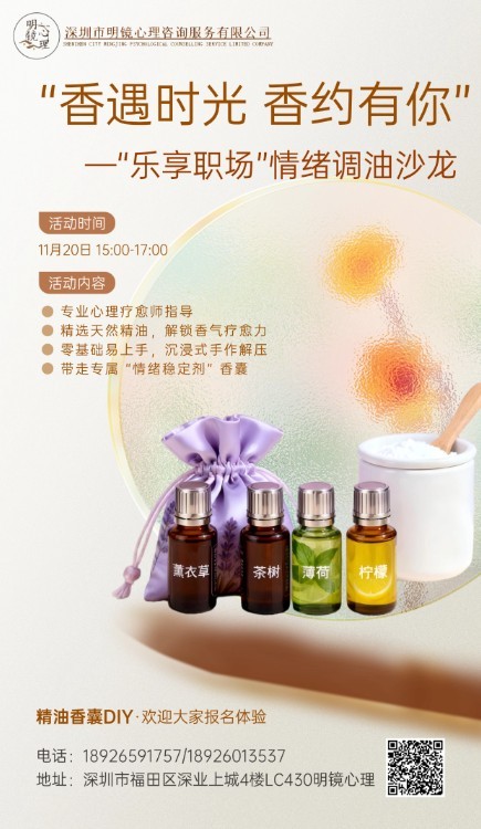 香遇时光，精油香囊疗愈手作沙龙！