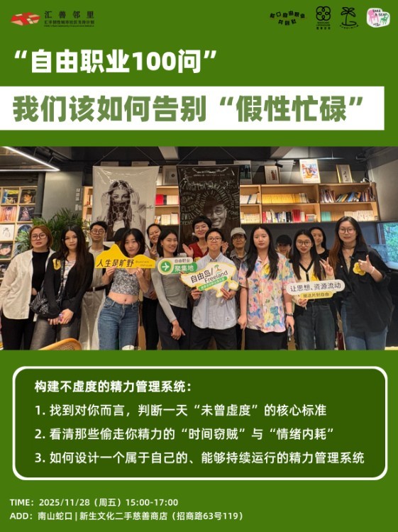 自由职业100问：如何告别“假性忙碌”