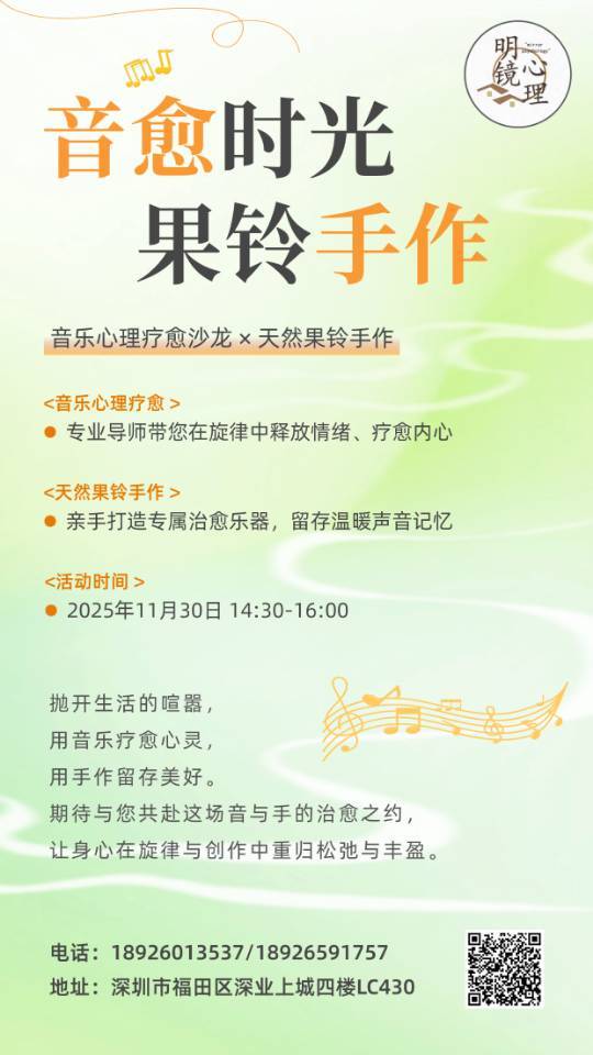 音愈时光.果铃手作