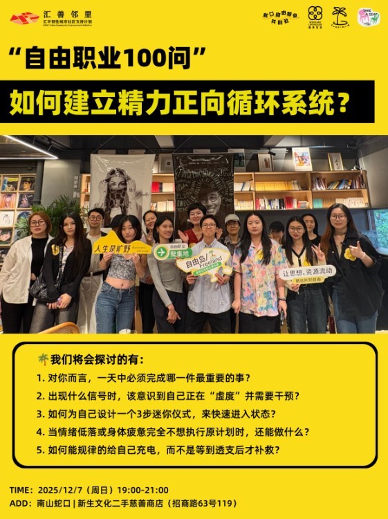 自由职业100问：如何建立精力的正向循环