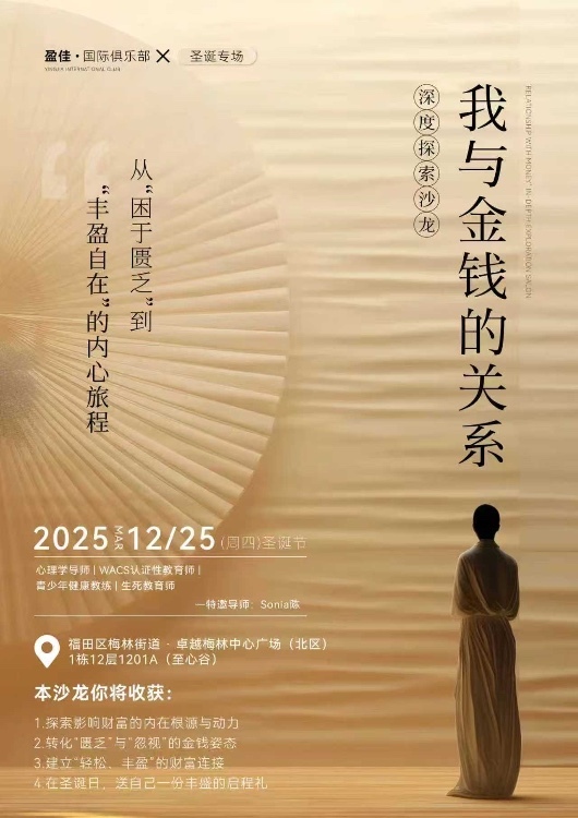 我与金钱的关系