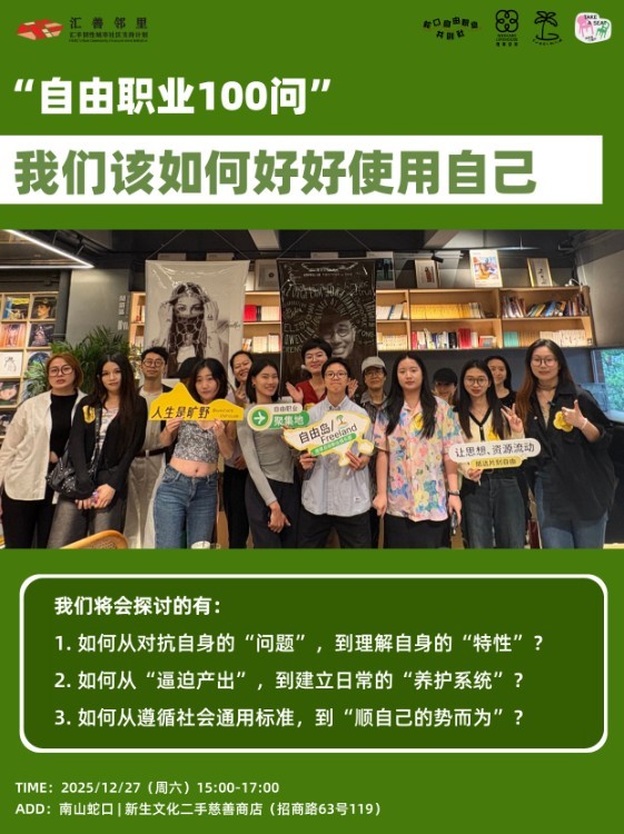 自由职业100问：如何好好使用自己