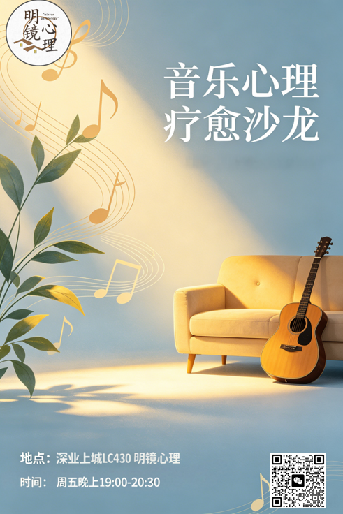 音愈心声。疗愈自我